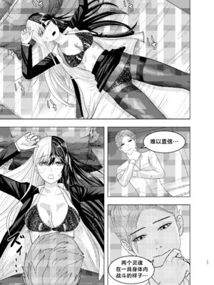 [FloatingPeanut] Rival Halves [不咕鸟汉化组]_17