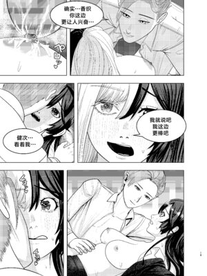 [FloatingPeanut] Rival Halves [不咕鸟汉化组]_19