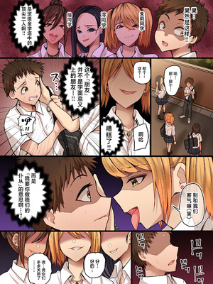 [NCP] 童貞チンポがだぁい好きな発情ギャルの雌穴に生でハメて出してギャルハーレムを築いた話。 [中国翻訳]_07