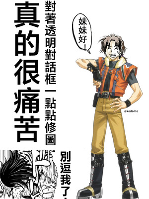 [circle82 (はづきふたひ)] 明るい妹計画 [中国翻訳] [DL版]_21