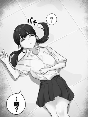 [お化けの林檎屋さん (幽林檎)] イカレ科学者の触手研究記録｜疯狂科学家的触手研究记录 [中国翻訳] [DL版]_04