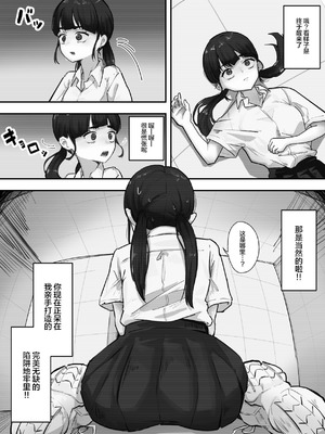 [お化けの林檎屋さん (幽林檎)] イカレ科学者の触手研究記録｜疯狂科学家的触手研究记录 [中国翻訳] [DL版]_05