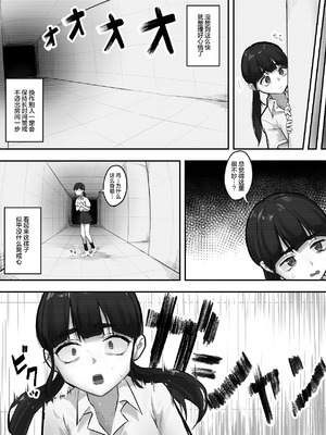 [お化けの林檎屋さん (幽林檎)] イカレ科学者の触手研究記録｜疯狂科学家的触手研究记录 [中国翻訳] [DL版]_07