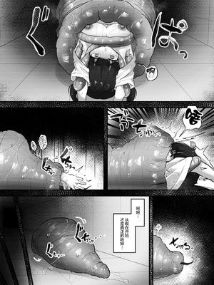 [お化けの林檎屋さん (幽林檎)] イカレ科学者の触手研究記録｜疯狂科学家的触手研究记录 [中国翻訳] [DL版]_24