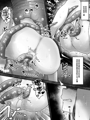 [お化けの林檎屋さん (幽林檎)] イカレ科学者の触手研究記録｜疯狂科学家的触手研究记录 [中国翻訳] [DL版]_31