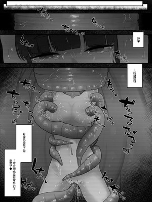 [お化けの林檎屋さん (幽林檎)] イカレ科学者の触手研究記録｜疯狂科学家的触手研究记录 [中国翻訳] [DL版]_35