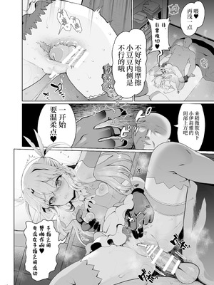 [くまたんFlash! (熊雄もふもふ)] プリヤ三姉妹のクリを育てる催眠まんが まとめ。 (Fate／kaleid liner プリズマ☆イリヤ) [欶澜汉化组] [DL版]_10