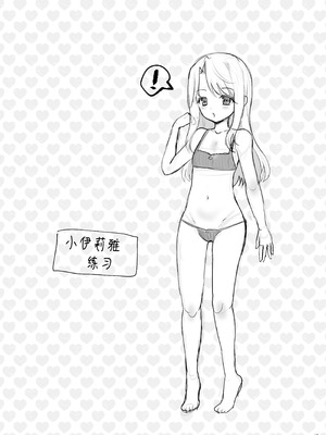 [くまたんFlash! (熊雄もふもふ)] プリヤ三姉妹のクリを育てる催眠まんが まとめ。 (Fate／kaleid liner プリズマ☆イリヤ) [欶澜汉化组] [DL版]_17