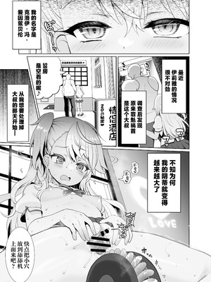 [くまたんFlash! (熊雄もふもふ)] プリヤ三姉妹のクリを育てる催眠まんが まとめ。 (Fate／kaleid liner プリズマ☆イリヤ) [欶澜汉化组] [DL版]_19