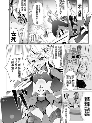 [くまたんFlash! (熊雄もふもふ)] プリヤ三姉妹のクリを育てる催眠まんが まとめ。 (Fate／kaleid liner プリズマ☆イリヤ) [欶澜汉化组] [DL版]_20