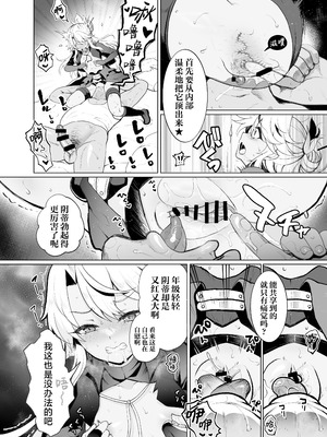 [くまたんFlash! (熊雄もふもふ)] プリヤ三姉妹のクリを育てる催眠まんが まとめ。 (Fate／kaleid liner プリズマ☆イリヤ) [欶澜汉化组] [DL版]_22