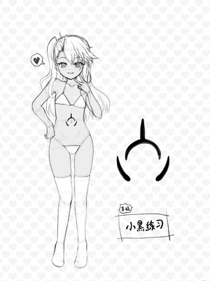 [くまたんFlash! (熊雄もふもふ)] プリヤ三姉妹のクリを育てる催眠まんが まとめ。 (Fate／kaleid liner プリズマ☆イリヤ) [欶澜汉化组] [DL版]_33