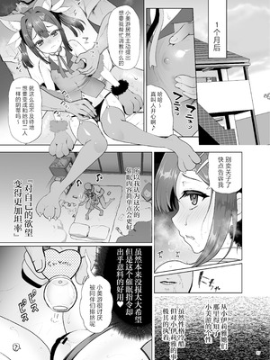 [くまたんFlash! (熊雄もふもふ)] プリヤ三姉妹のクリを育てる催眠まんが まとめ。 (Fate／kaleid liner プリズマ☆イリヤ) [欶澜汉化组] [DL版]_37