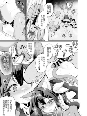 [くまたんFlash! (熊雄もふもふ)] プリヤ三姉妹のクリを育てる催眠まんが まとめ。 (Fate／kaleid liner プリズマ☆イリヤ) [欶澜汉化组] [DL版]_41