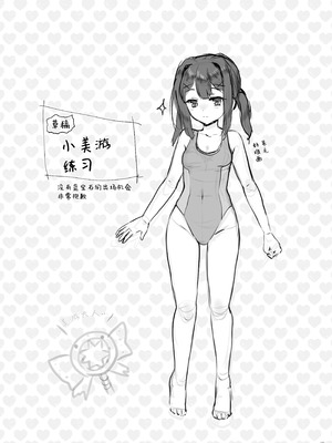 [くまたんFlash! (熊雄もふもふ)] プリヤ三姉妹のクリを育てる催眠まんが まとめ。 (Fate／kaleid liner プリズマ☆イリヤ) [欶澜汉化组] [DL版]_47