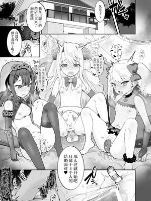 [くまたんFlash! (熊雄もふもふ)] プリヤ三姉妹のクリを育てる催眠まんが まとめ。 (Fate／kaleid liner プリズマ☆イリヤ) [欶澜汉化组] [DL版]_49