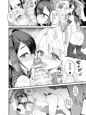 [くまたんFlash! (熊雄もふもふ)] プリヤ三姉妹のクリを育てる催眠まんが まとめ。 (Fate／kaleid liner プリズマ☆イリヤ) [欶澜汉化组] [DL版]_54