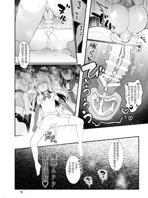 [くまたんFlash! (熊雄もふもふ)] プリヤ三姉妹のクリを育てる催眠まんが まとめ。 (Fate／kaleid liner プリズマ☆イリヤ) [欶澜汉化组] [DL版]_60