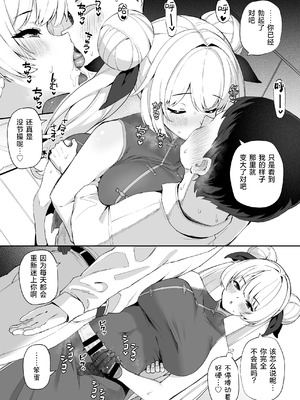 [ばつ印 (ばつ)] アズレンシコシコ母港生活 6 (アズールレーン)｜碧蓝航线港区生活 6 [欶澜汉化组] [DL版]_24