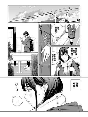 [チーム☆ラッキー (ほしとラッキー)] おじさんで埋める穴2 [想舔羽月的jio组 汉化] [DL版]_03