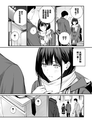 [チーム☆ラッキー (ほしとラッキー)] おじさんで埋める穴2 [想舔羽月的jio组 汉化] [DL版]_05