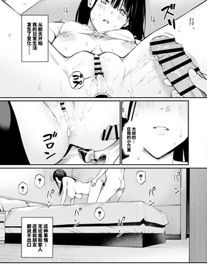 [チーム☆ラッキー (ほしとラッキー)] おじさんで埋める穴2 [想舔羽月的jio组 汉化] [DL版]_11