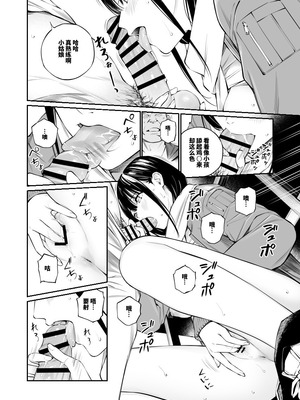 [チーム☆ラッキー (ほしとラッキー)] おじさんで埋める穴2 [想舔羽月的jio组 汉化] [DL版]_16