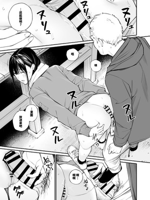 [チーム☆ラッキー (ほしとラッキー)] おじさんで埋める穴2 [想舔羽月的jio组 汉化] [DL版]_19