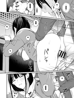 [チーム☆ラッキー (ほしとラッキー)] おじさんで埋める穴2 [想舔羽月的jio组 汉化] [DL版]_20