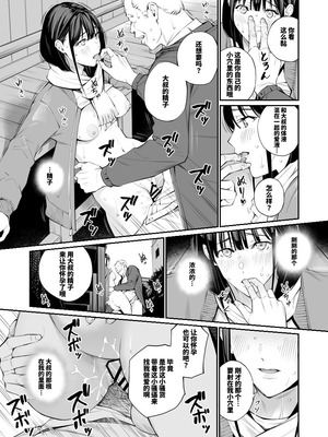 [チーム☆ラッキー (ほしとラッキー)] おじさんで埋める穴2 [想舔羽月的jio组 汉化] [DL版]_23