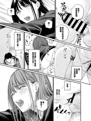 [チーム☆ラッキー (ほしとラッキー)] おじさんで埋める穴2 [想舔羽月的jio组 汉化] [DL版]_42