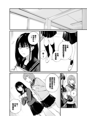 [チーム☆ラッキー (ほしとラッキー)] おじさんで埋める穴2 [想舔羽月的jio组 汉化] [DL版]_45