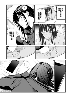 [チーム☆ラッキー (ほしとラッキー)] おじさんで埋める穴2 [想舔羽月的jio组 汉化] [DL版]_47