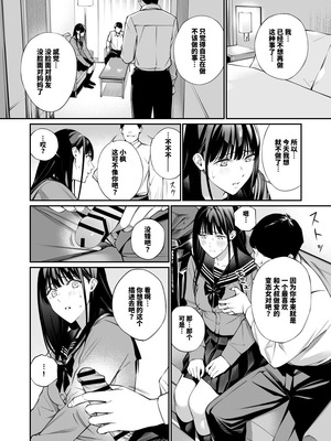 [チーム☆ラッキー (ほしとラッキー)] おじさんで埋める穴2 [想舔羽月的jio组 汉化] [DL版]_51