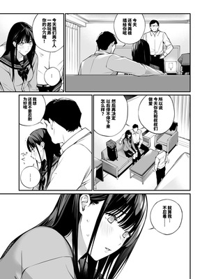 [チーム☆ラッキー (ほしとラッキー)] おじさんで埋める穴2 [想舔羽月的jio组 汉化] [DL版]_52