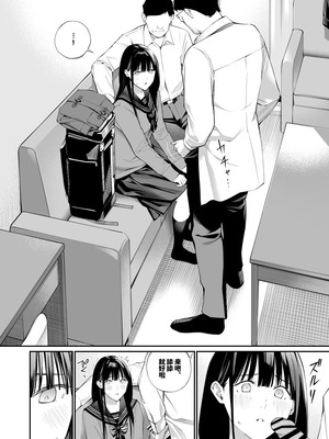 [チーム☆ラッキー (ほしとラッキー)] おじさんで埋める穴2 [想舔羽月的jio组 汉化] [DL版]_53