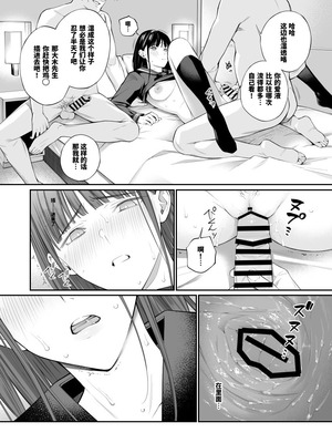 [チーム☆ラッキー (ほしとラッキー)] おじさんで埋める穴2 [想舔羽月的jio组 汉化] [DL版]_59