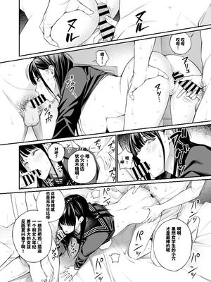 [チーム☆ラッキー (ほしとラッキー)] おじさんで埋める穴2 [想舔羽月的jio组 汉化] [DL版]_63