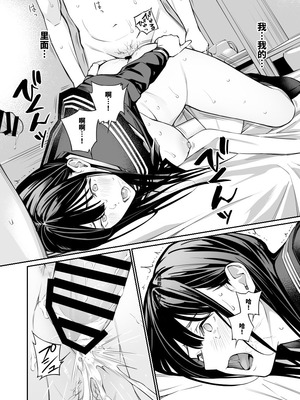 [チーム☆ラッキー (ほしとラッキー)] おじさんで埋める穴2 [想舔羽月的jio组 汉化] [DL版]_67