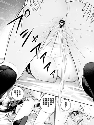 [チーム☆ラッキー (ほしとラッキー)] おじさんで埋める穴2 [想舔羽月的jio组 汉化] [DL版]_68