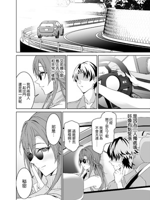 [拡張パーツ (遠藤良危)] 彼女のママとのセフレ契約 2 〜ママと二人で温泉編〜 [空気系☆漢化]_006