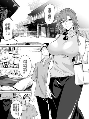 [拡張パーツ (遠藤良危)] 彼女のママとのセフレ契約 2 〜ママと二人で温泉編〜 [空気系☆漢化]_007