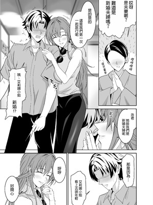 [拡張パーツ (遠藤良危)] 彼女のママとのセフレ契約 2 〜ママと二人で温泉編〜 [空気系☆漢化]_009