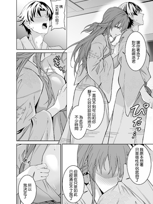 [拡張パーツ (遠藤良危)] 彼女のママとのセフレ契約 2 〜ママと二人で温泉編〜 [空気系☆漢化]_014