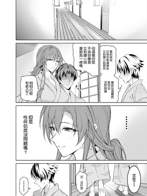 [拡張パーツ (遠藤良危)] 彼女のママとのセフレ契約 2 〜ママと二人で温泉編〜 [空気系☆漢化]_040