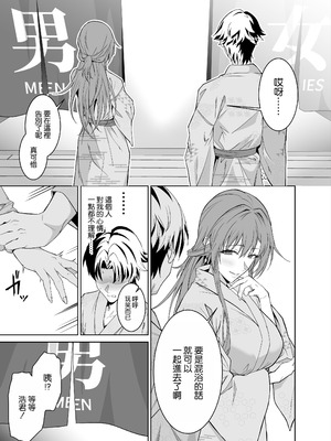 [拡張パーツ (遠藤良危)] 彼女のママとのセフレ契約 2 〜ママと二人で温泉編〜 [空気系☆漢化]_041