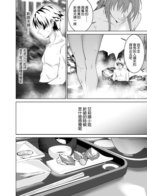 [拡張パーツ (遠藤良危)] 彼女のママとのセフレ契約 2 〜ママと二人で温泉編〜 [空気系☆漢化]_052