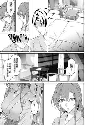 [拡張パーツ (遠藤良危)] 彼女のママとのセフレ契約 2 〜ママと二人で温泉編〜 [空気系☆漢化]_053