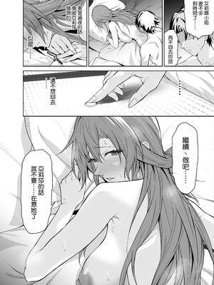 [拡張パーツ (遠藤良危)] 彼女のママとのセフレ契約 2 〜ママと二人で温泉編〜 [空気系☆漢化]_070