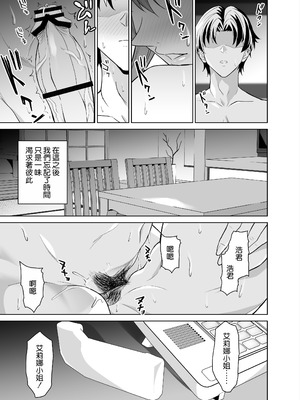 [拡張パーツ (遠藤良危)] 彼女のママとのセフレ契約 2 〜ママと二人で温泉編〜 [空気系☆漢化]_071